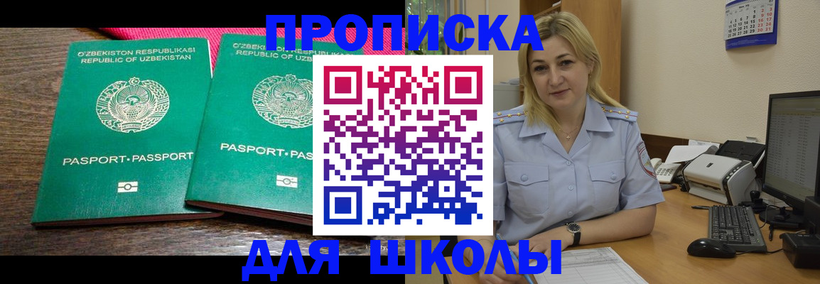 временная регистрация адрес в Чкаловске